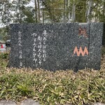 リーガロイヤルホテル京都 - 