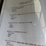 薬膳茶屋 一香 - 