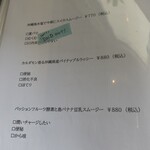 薬膳茶屋 一香 - 