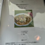 薬膳茶屋 一香 - 