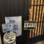 たる樽 - 