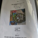 薬膳茶屋 一香 - 