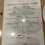 フルーツパーラーゴトー - 