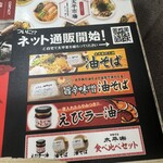 中華そば 太平楽 茂庭店 - 