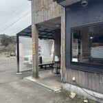 中華そば 太平楽 茂庭店 - 