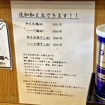 中華そば 児ノ木 - 和え玉について