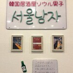 韓国居酒屋 ソウル ナドゥリ - 