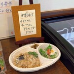 韓国お惣菜屋 韓味庵 キム'ね - 