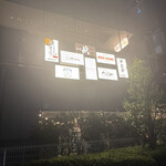 燗アガリ 立川 - 