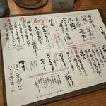 燗アガリ 立川 - 