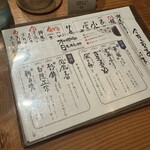 燗アガリ 立川 - 