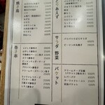 焼き鳥と餃子 ごくう - 