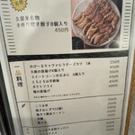 焼き鳥と餃子 ごくう - 