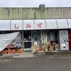 清水商店