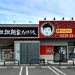 担担麺家 たけうち - 店舗外観〈左半分がお店です〉　　　　　　　　　　　　　　　　みやぎ生協 古川南店 の敷地内にあるので、　　　　　　　　　　駐車場は心配ありません