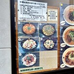 担担麺家 たけうち - なんと、事前予約で四川料理が持ち帰れます。　　　　　　　　　　　　　　　　　　2千円ですが2人〜4人前と量が多いです♪