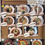 担担麺家 たけうち - 坦々麺が5種類（うち、月替わりの坦々麺が1つ）、ラーメンが2種類、酸辣湯麺が1種類  そして丼モノが3種類