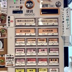 担担麺家 たけうち - 左上の①が月替わり担担麺のボタン　　　　　　　　　　　　写真の番号と券売機の番号は同じです