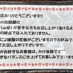 担担麺家 たけうち - 麻 : 痺れ成分の花椒は、最初は入ってなくて　　　　　　　　　後で自分の好みで好きなだけ振りかけてOKです(≧∀≦)ﾉ