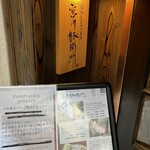 宮川豚衛門 - 