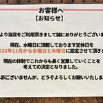 担担麺家 たけうち - ここも人手不足なのでしょうか^^;