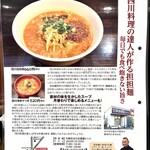 担担麺家 たけうち - 店主の経歴が書かれています
