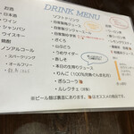 かたつむり - ドリンクメニュー