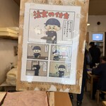 本格さぬきうどん　穂乃香 - 