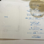 レストランエール - 