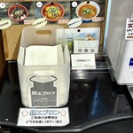 担担麺家 たけうち - 紙エプロンは券売機の左側にあります