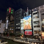 구로게 와규 잇토우가이 야키니쿠 도톤보리 미츠루 소우혼텐 - 