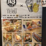 肉×さかな×日本酒 照 梅田店 - 