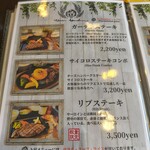 YONAR'S GARDEN - 