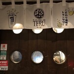 肉×さかな×日本酒 照 梅田店 - 