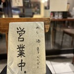 食堂チャチャチャ - 