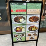 カレー専門店 めんふくろう - 
