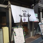 THE 麺 - 