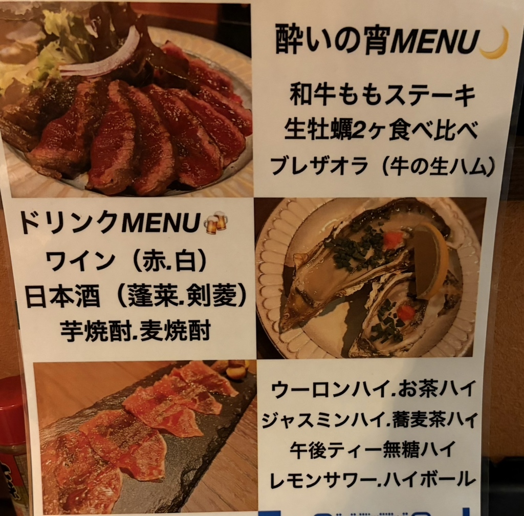 メニュー写真 : 焼酎処 乙 - 浅草（つくばEXP）/居酒屋 | 食べログ
