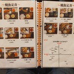 風林火山 - 沖縄にこんな焼魚メニューがあるなんて⋯意外