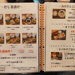 風林火山 - 地元民は出汁茶漬け推し　確かに超気になる！