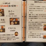 風林火山 - ご飯や出汁へのこだわりもさすが　ぐるくんか⋯