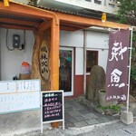 風林火山 - 繁華街から少し離れていてインバウンドは皆無