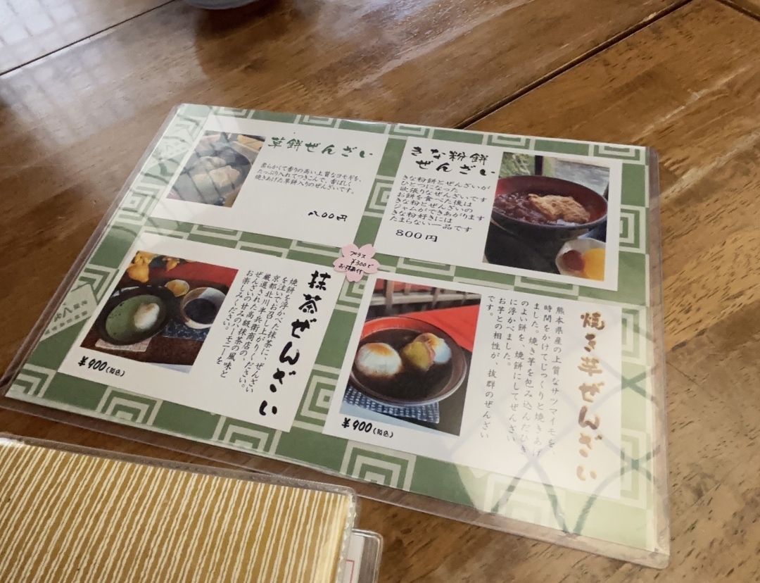 メニュー写真 : 老舗くさは餅本舗 本店 （しにせくさはもちほんぽ
