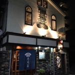 うちだ - クラッシックな良いたたずまいです。