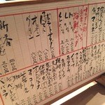 うちだ - 昔ながらの味ある手書きのメニュー。