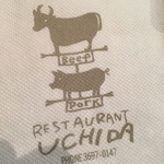 うちだ - 紙ナプキンです。味わい深い。