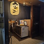 堂の浦 駅前店 - 