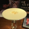 BAR 宝樹