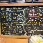 博多串焼き いっぽん - 