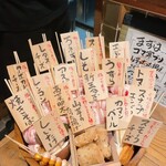 博多串焼き いっぽん - 